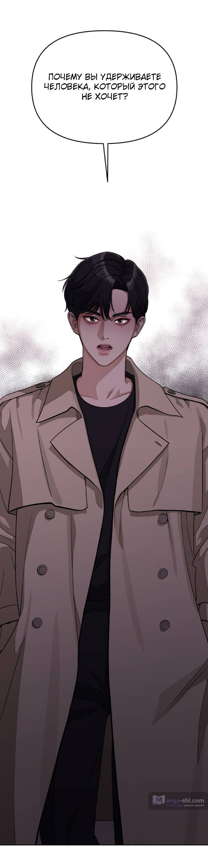 Страница 48 главы 8 манги Любовь Ли Сопа / Lee Seob's love