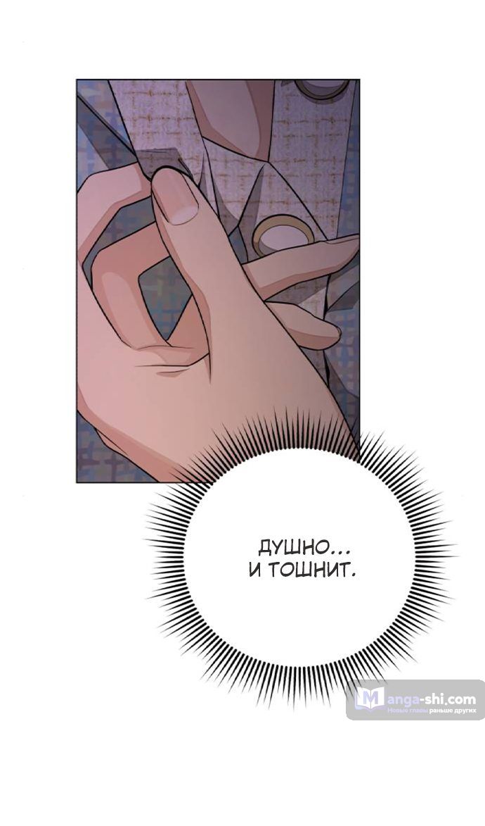 Страница 50 главы 8 манги Любовь Ли Сопа / Lee Seob's love