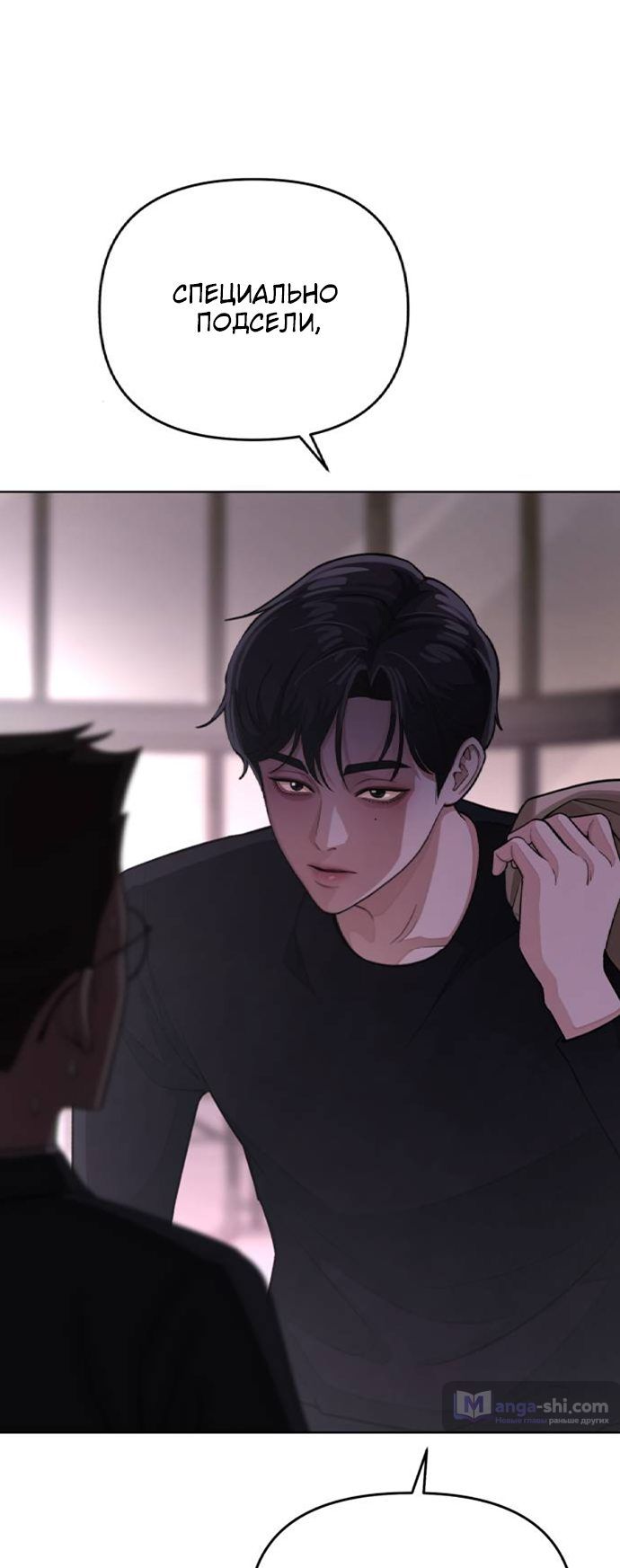 Страница 53 главы 8 манги Любовь Ли Сопа / Lee Seob's love