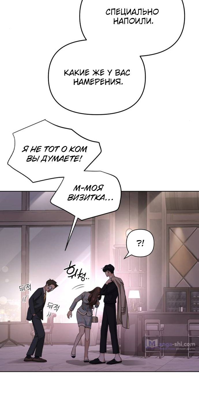 Страница 54 главы 8 манги Любовь Ли Сопа / Lee Seob's love