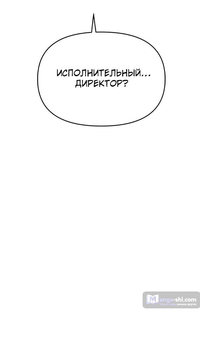 Страница 59 главы 8 манги Любовь Ли Сопа / Lee Seob's love