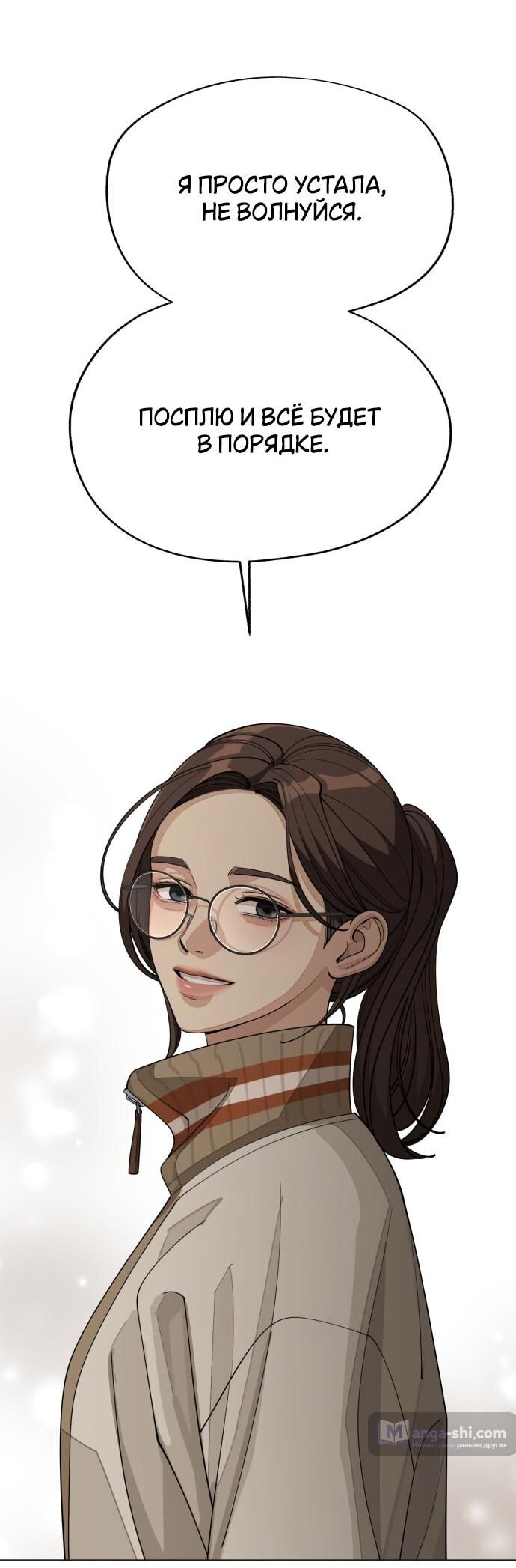 Страница 6 главы 52 манги Любовь Ли Сопа / Lee Seob's love