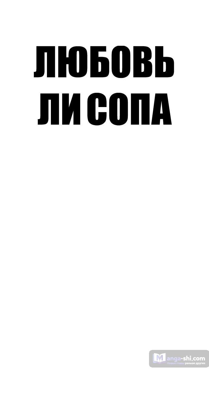 Страница 8 главы 52 манги Любовь Ли Сопа / Lee Seob's love
