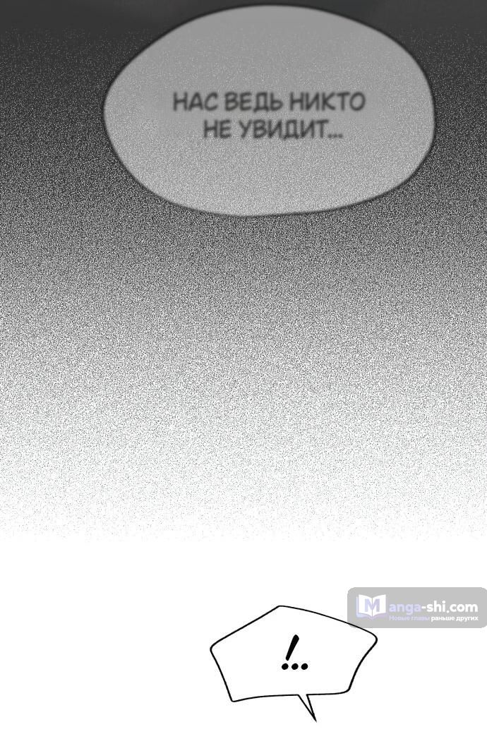 Страница 14 главы 52 манги Любовь Ли Сопа / Lee Seob's love