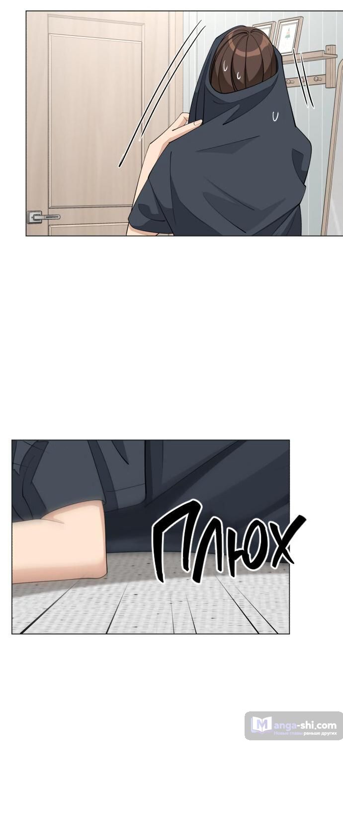 Страница 15 главы 52 манги Любовь Ли Сопа / Lee Seob's love