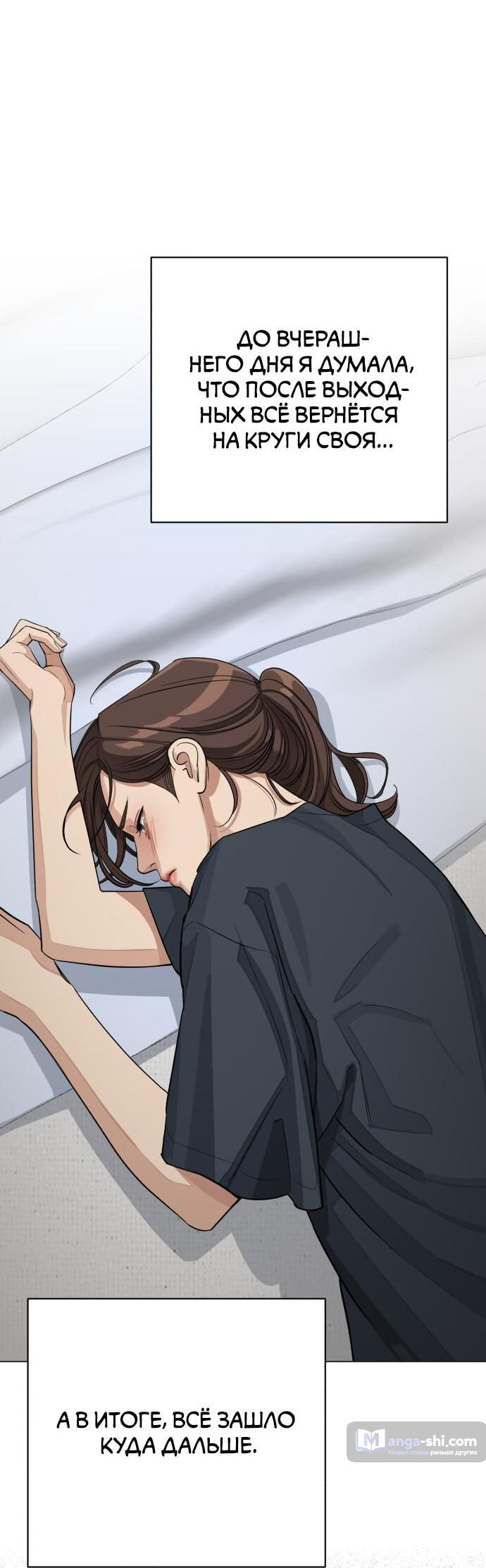 Страница 16 главы 52 манги Любовь Ли Сопа / Lee Seob's love