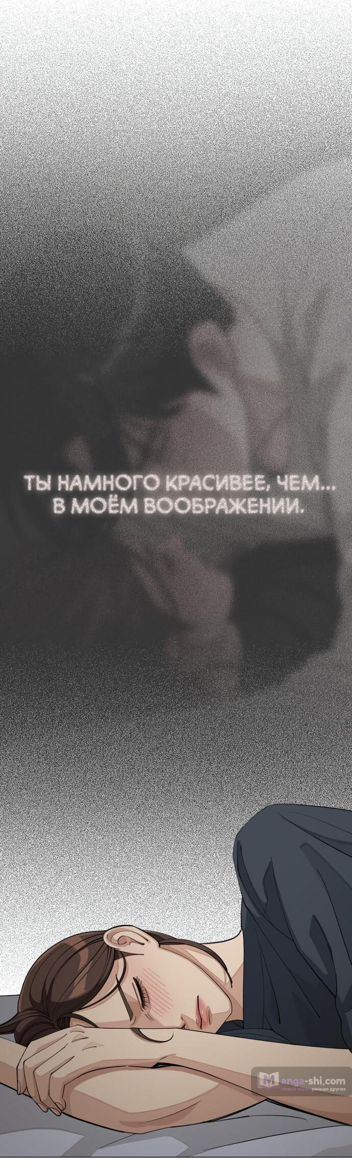 Страница 17 главы 52 манги Любовь Ли Сопа / Lee Seob's love