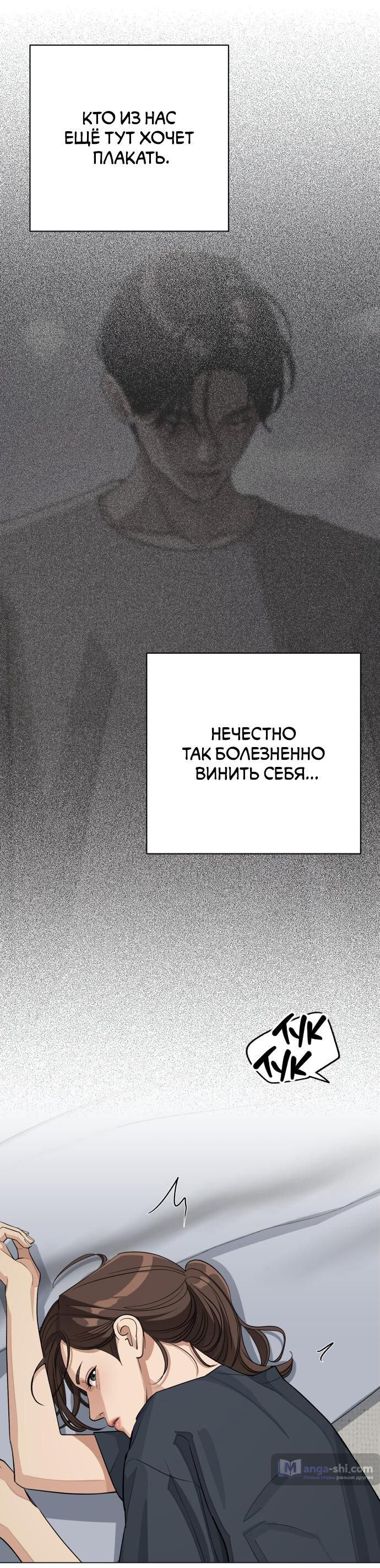 Страница 19 главы 52 манги Любовь Ли Сопа / Lee Seob's love