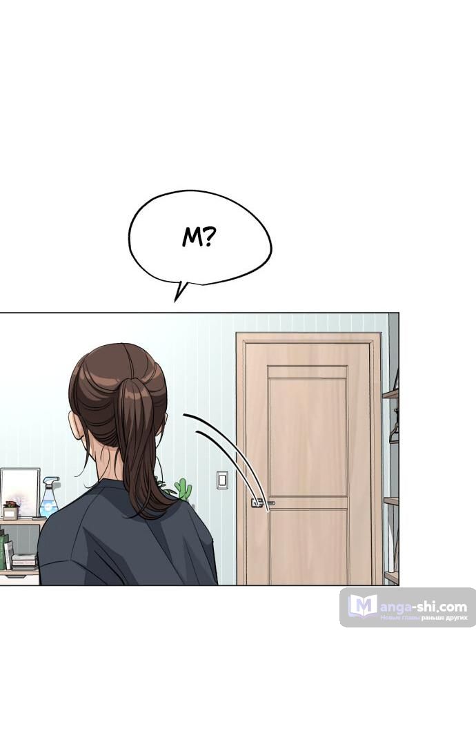 Страница 20 главы 52 манги Любовь Ли Сопа / Lee Seob's love