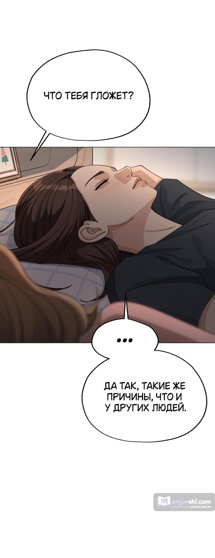 Страница 25 главы 52 манги Любовь Ли Сопа / Lee Seob's love