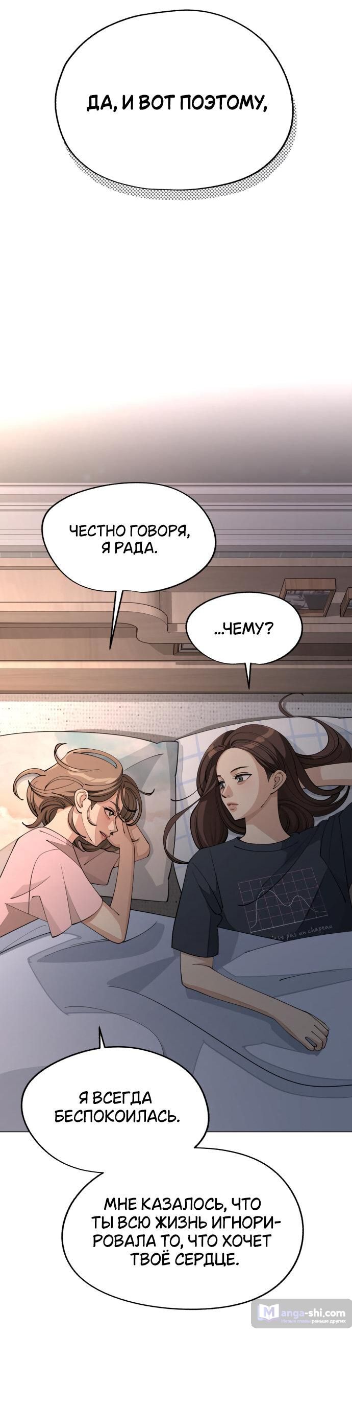 Страница 26 главы 52 манги Любовь Ли Сопа / Lee Seob's love