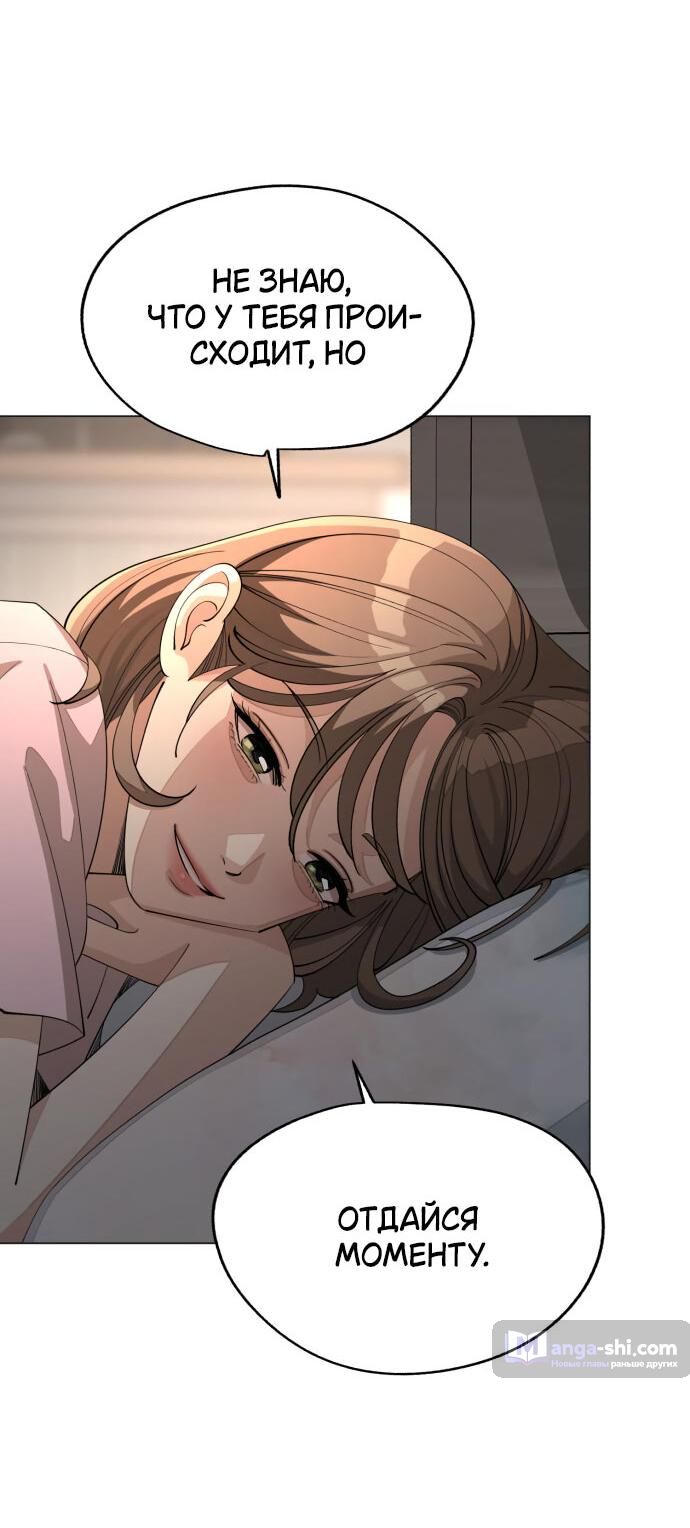 Страница 27 главы 52 манги Любовь Ли Сопа / Lee Seob's love