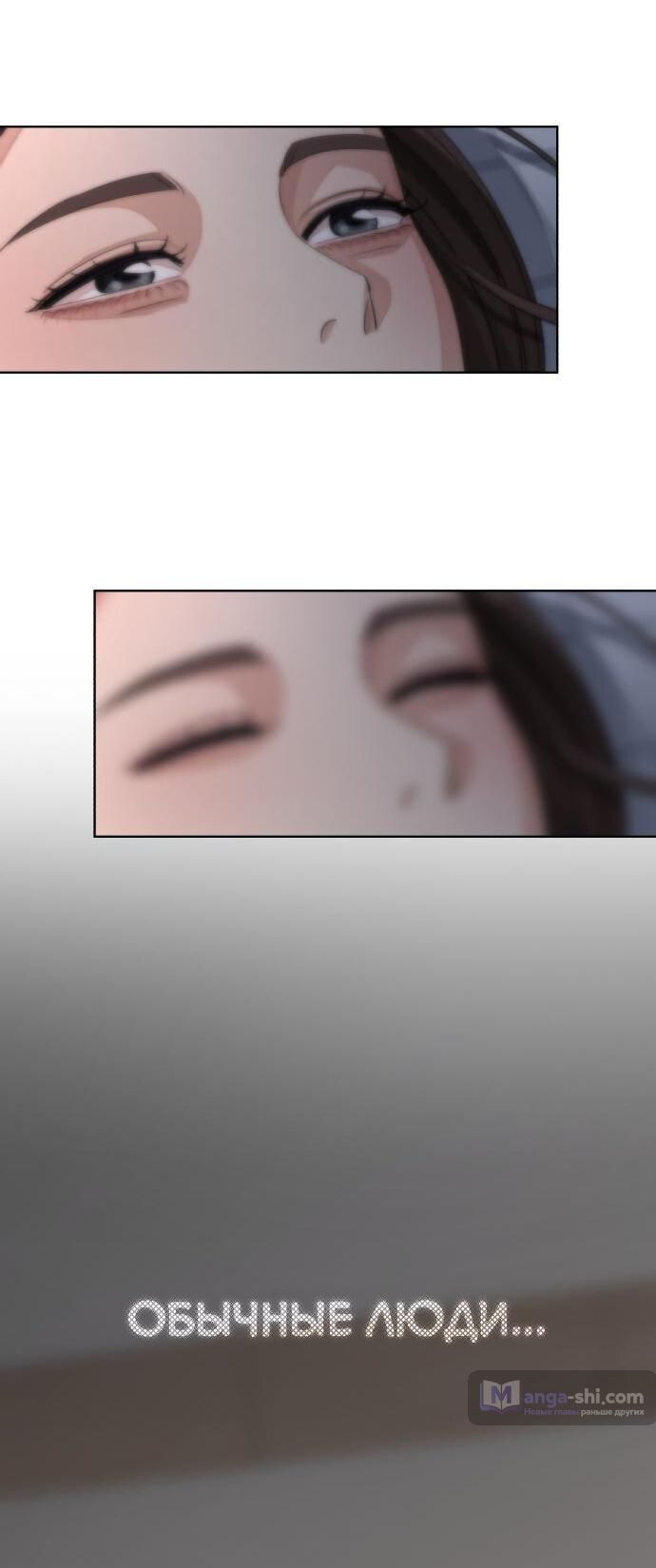 Страница 33 главы 52 манги Любовь Ли Сопа / Lee Seob's love