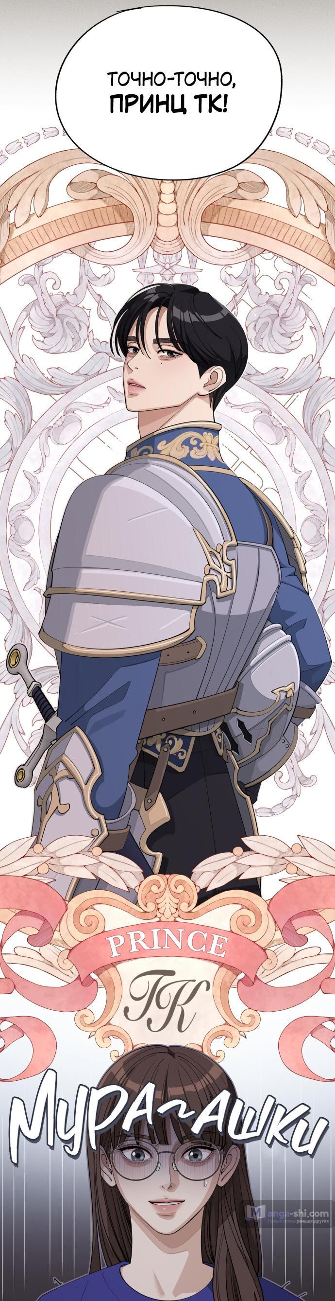 Страница 36 главы 52 манги Любовь Ли Сопа / Lee Seob's love