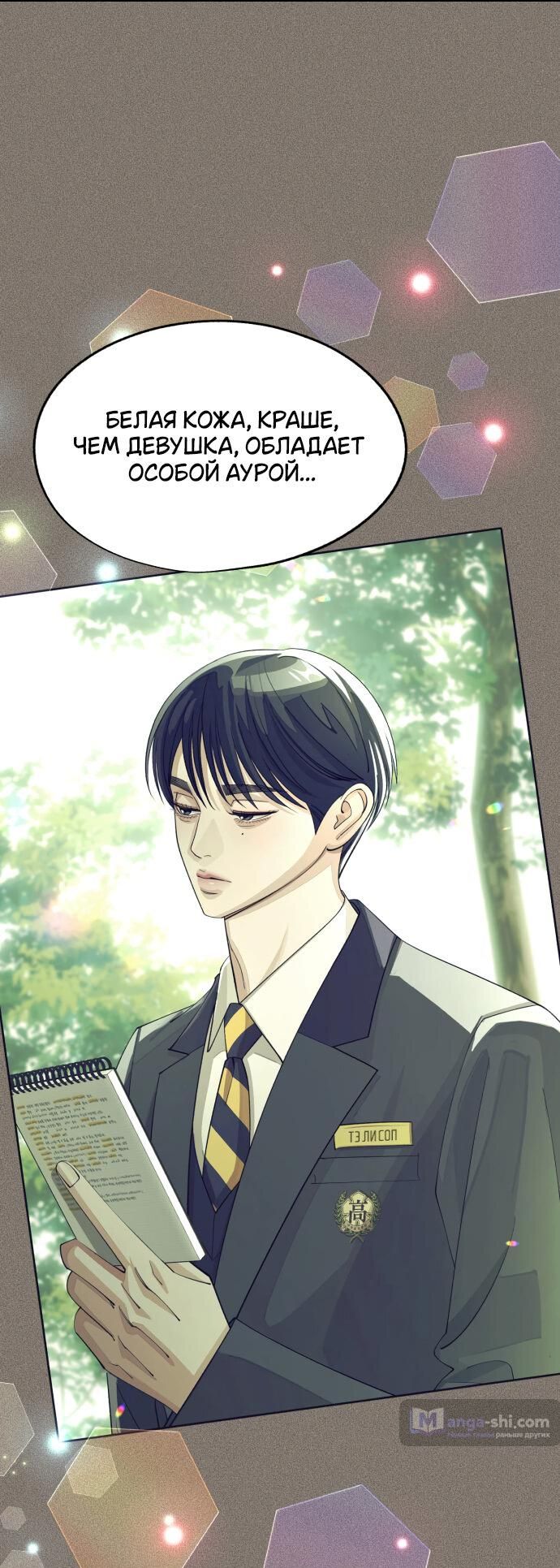 Страница 40 главы 52 манги Любовь Ли Сопа / Lee Seob's love