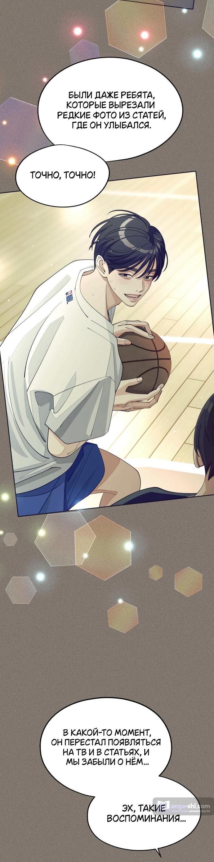 Страница 42 главы 52 манги Любовь Ли Сопа / Lee Seob's love