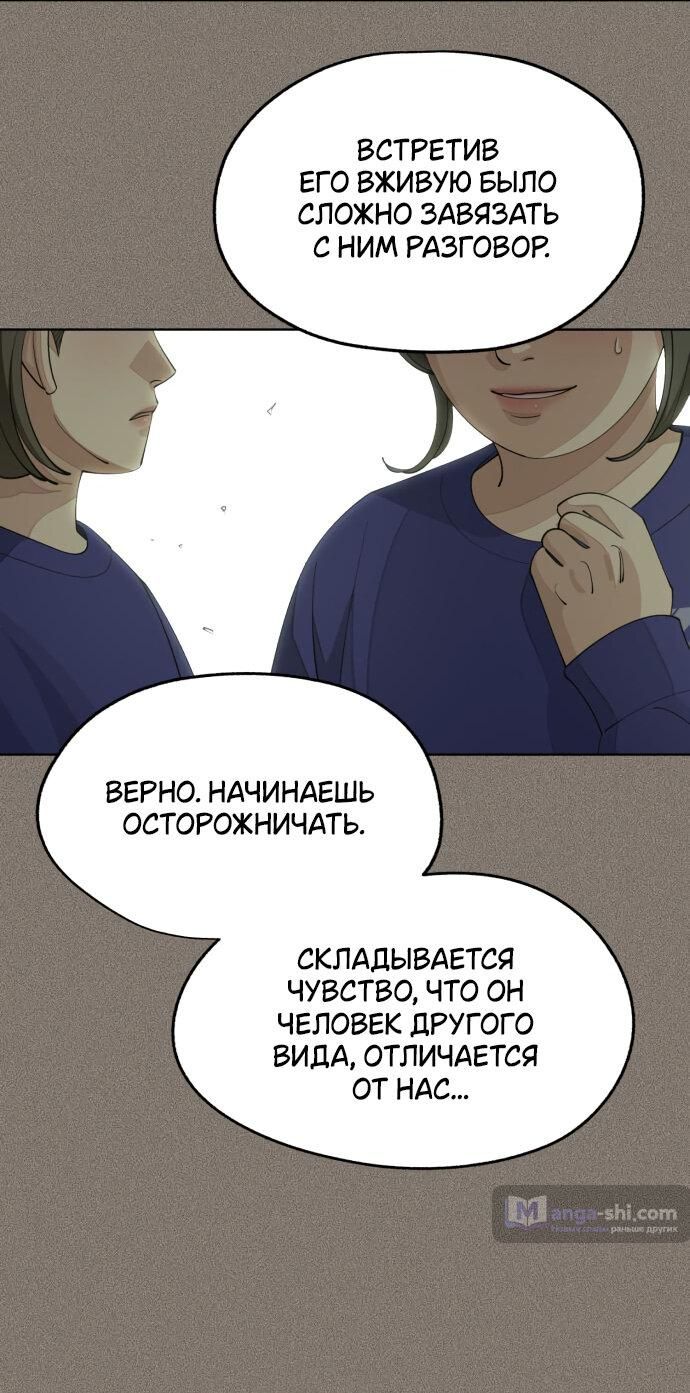 Страница 46 главы 52 манги Любовь Ли Сопа / Lee Seob's love