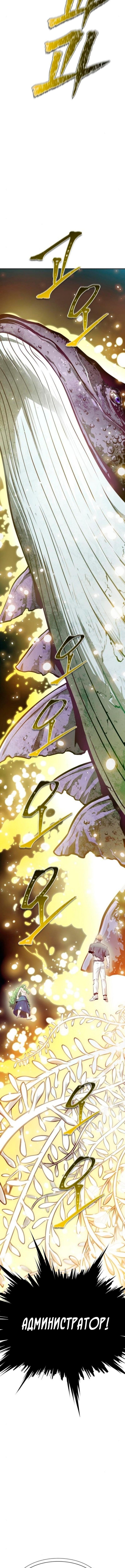 Страница 12 главы 233 манги Башня Бога / Tower of God