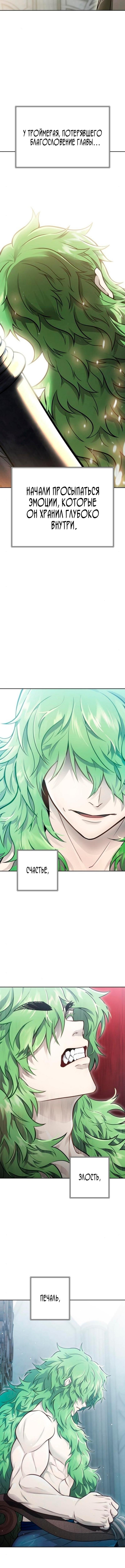 Страница 17 главы 233 манги Башня Бога / Tower of God