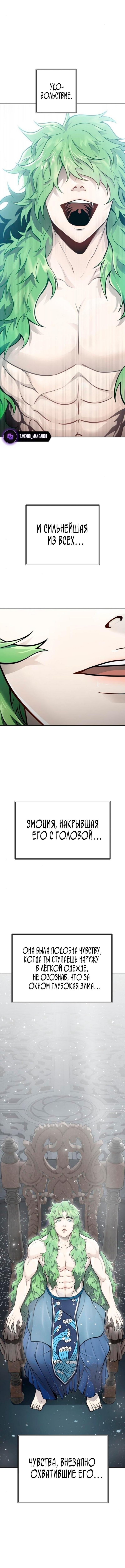 Страница 18 главы 233 манги Башня Бога / Tower of God