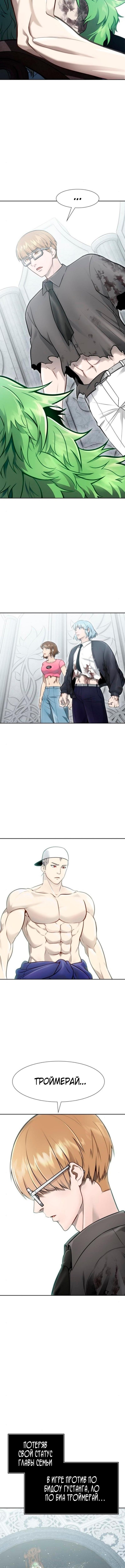Страница 22 главы 233 манги Башня Бога / Tower of God