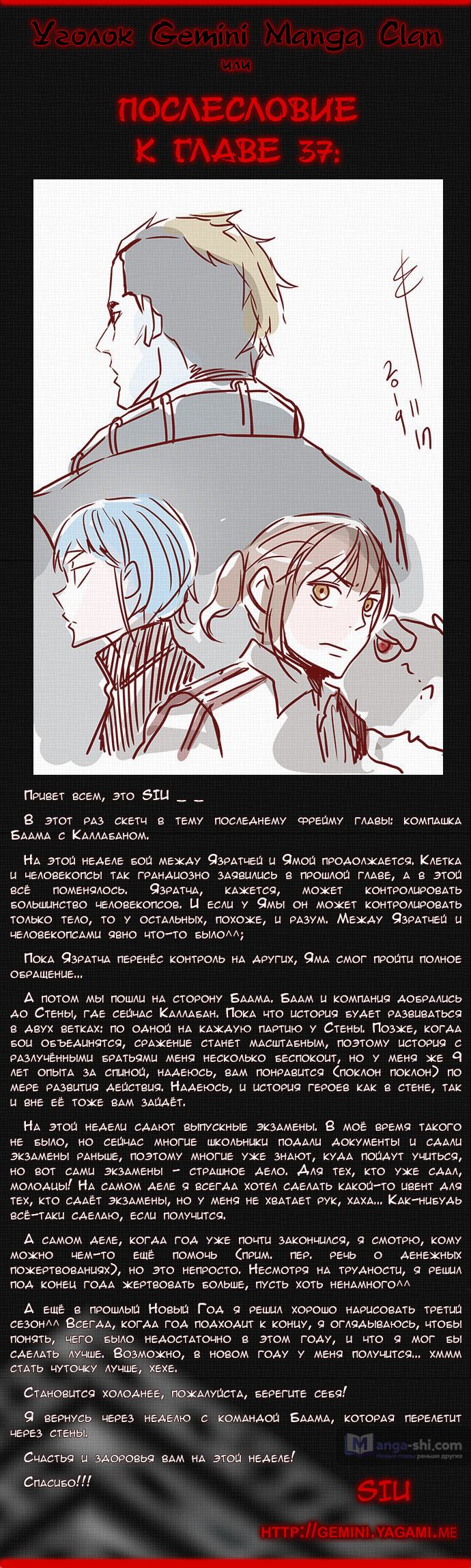 Страница 10 главы 37 манги Башня Бога / Tower of God