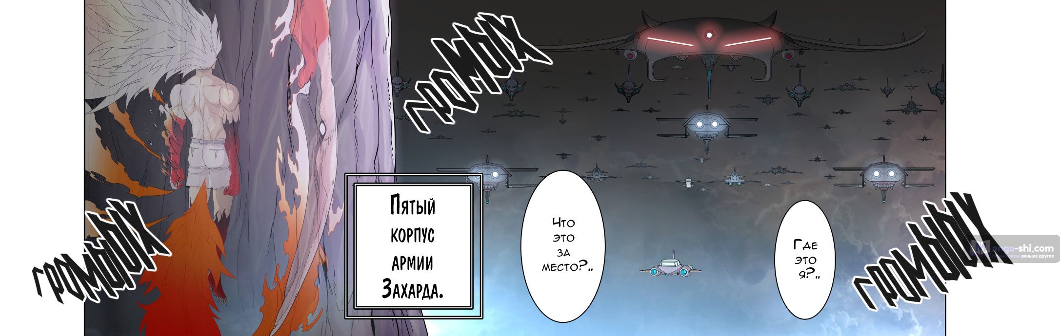 Страница 10 главы 32 манги Башня Бога / Tower of God