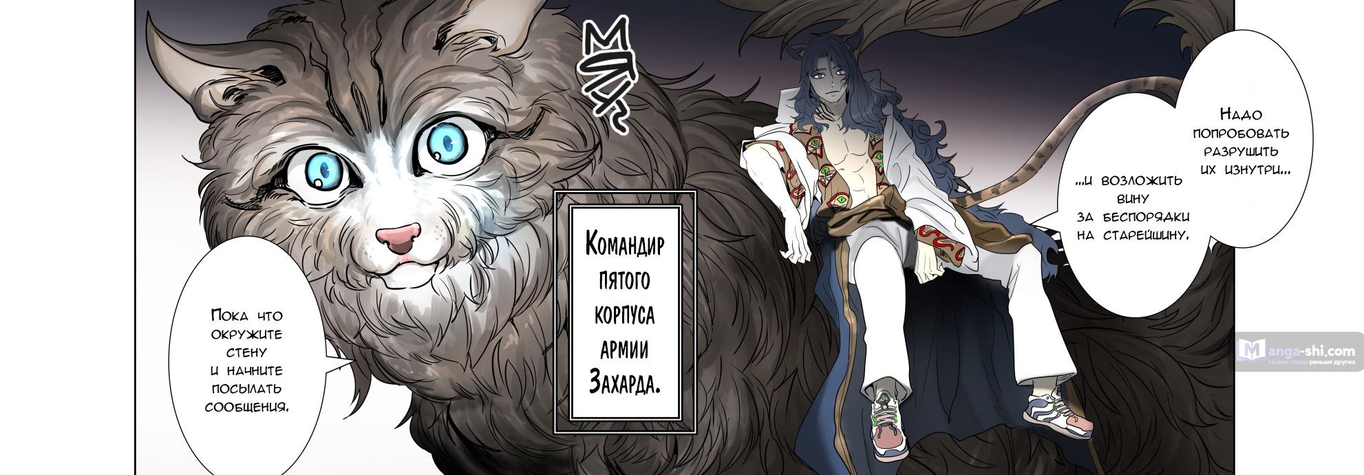 Страница 12 главы 32 манги Башня Бога / Tower of God