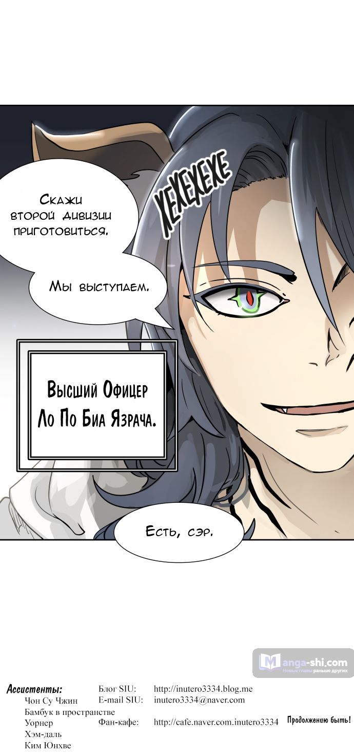 Страница 13 главы 32 манги Башня Бога / Tower of God