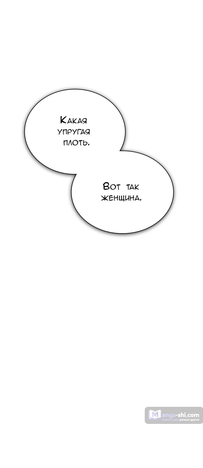 Страница 5 главы 198 манги Башня Бога / Tower of God