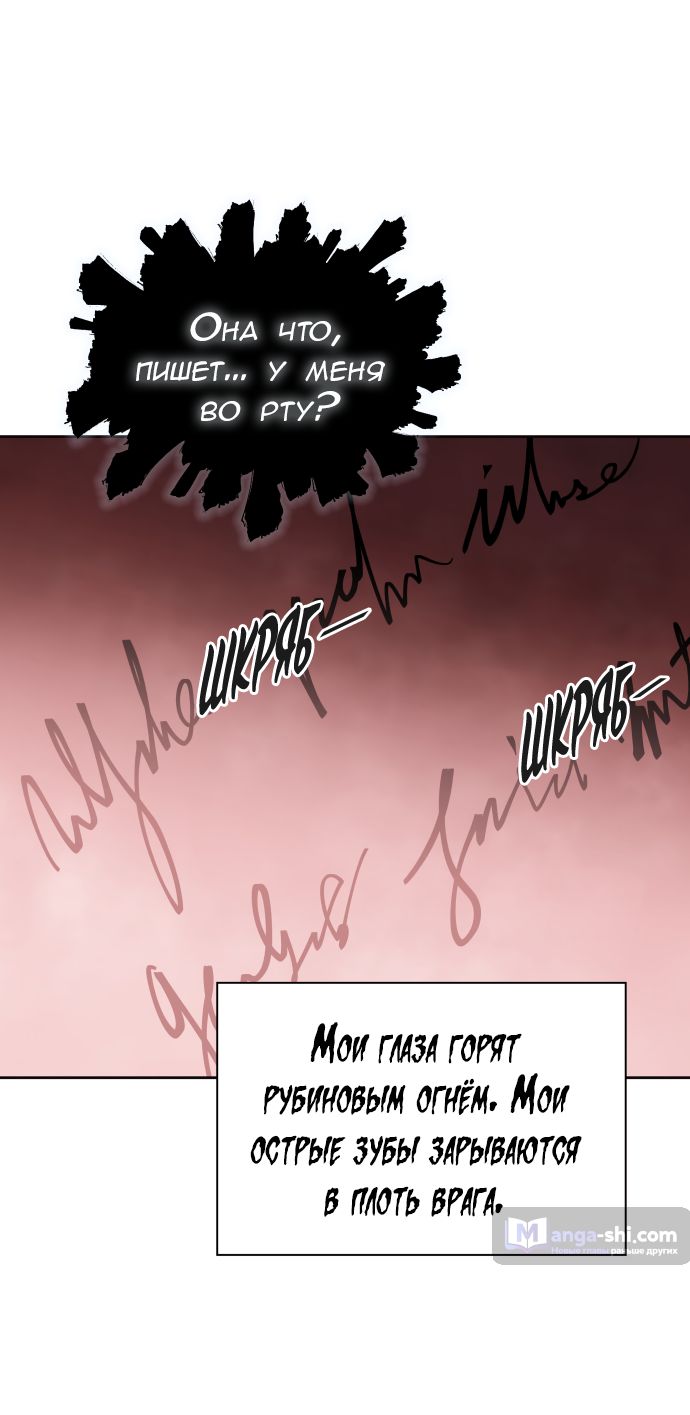 Страница 8 главы 198 манги Башня Бога / Tower of God