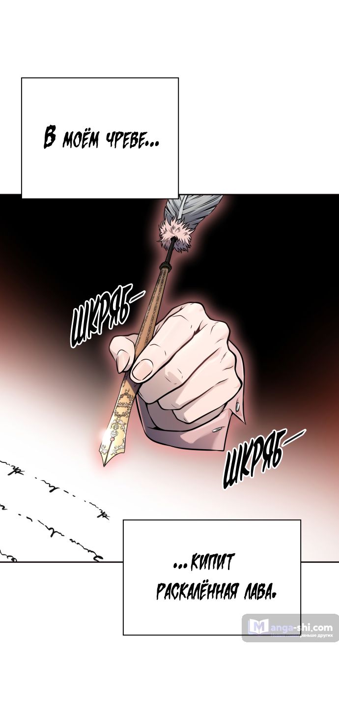 Страница 9 главы 198 манги Башня Бога / Tower of God