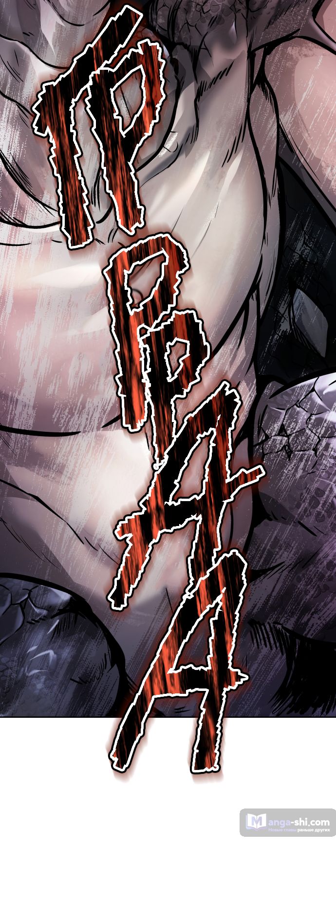 Страница 17 главы 198 манги Башня Бога / Tower of God