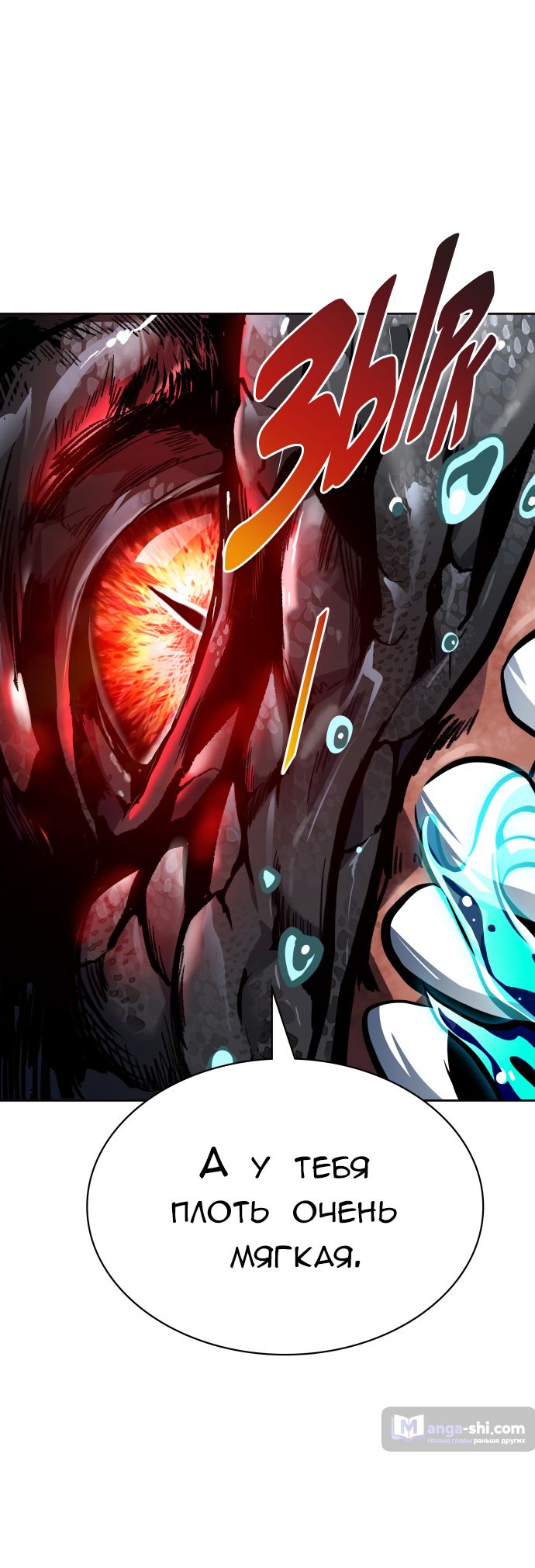 Страница 18 главы 198 манги Башня Бога / Tower of God