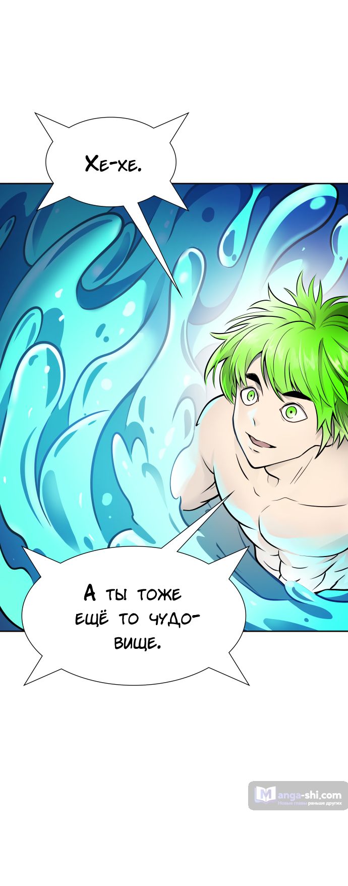 Страница 20 главы 198 манги Башня Бога / Tower of God