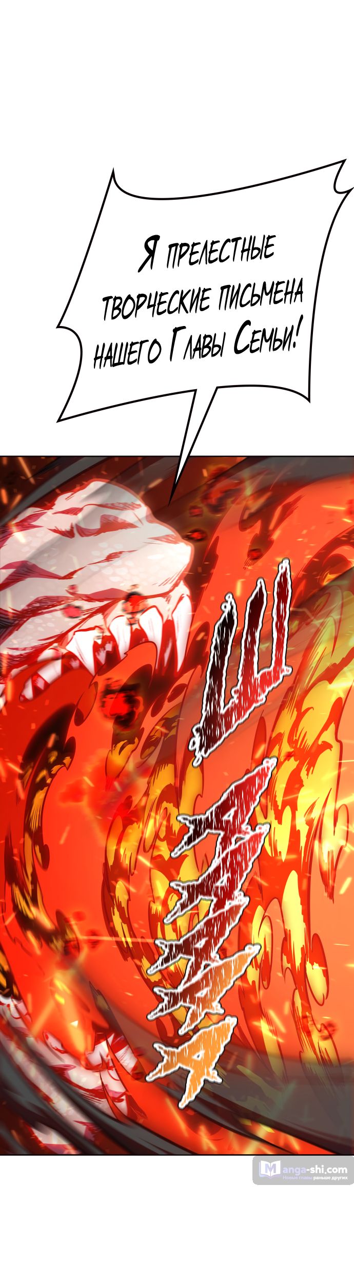 Страница 22 главы 198 манги Башня Бога / Tower of God