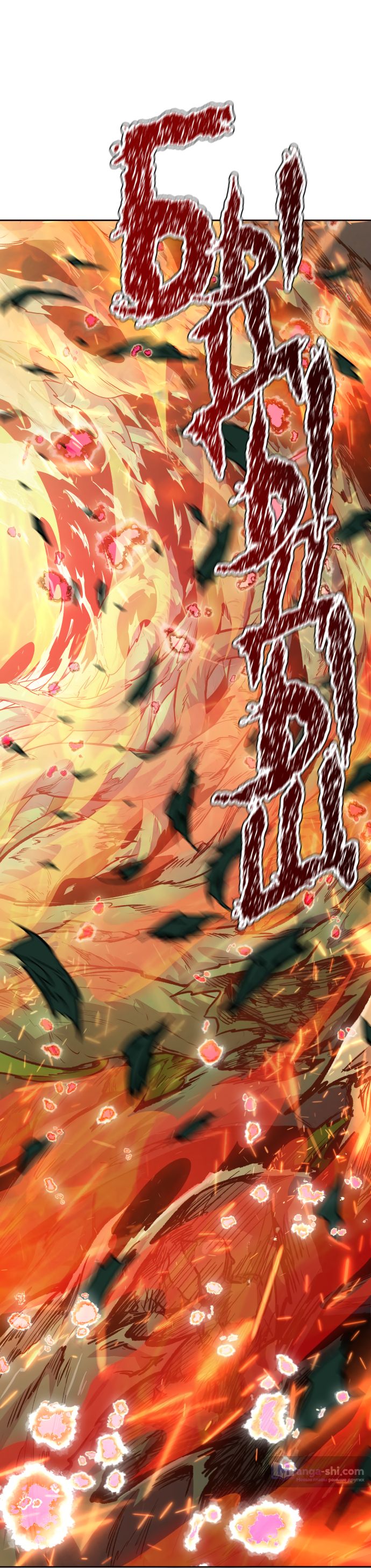 Страница 24 главы 198 манги Башня Бога / Tower of God