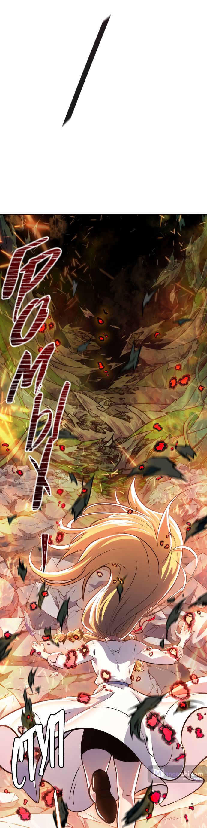 Страница 27 главы 198 манги Башня Бога / Tower of God