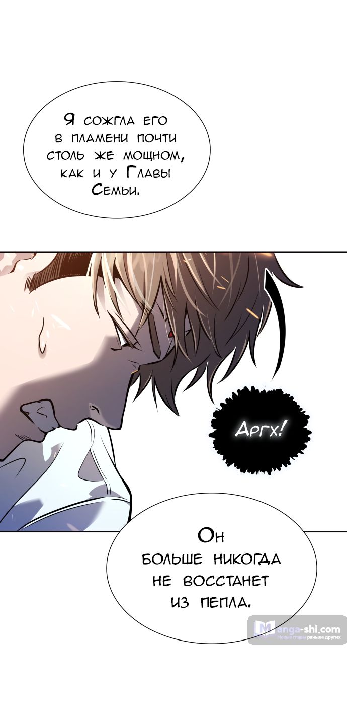Страница 31 главы 198 манги Башня Бога / Tower of God