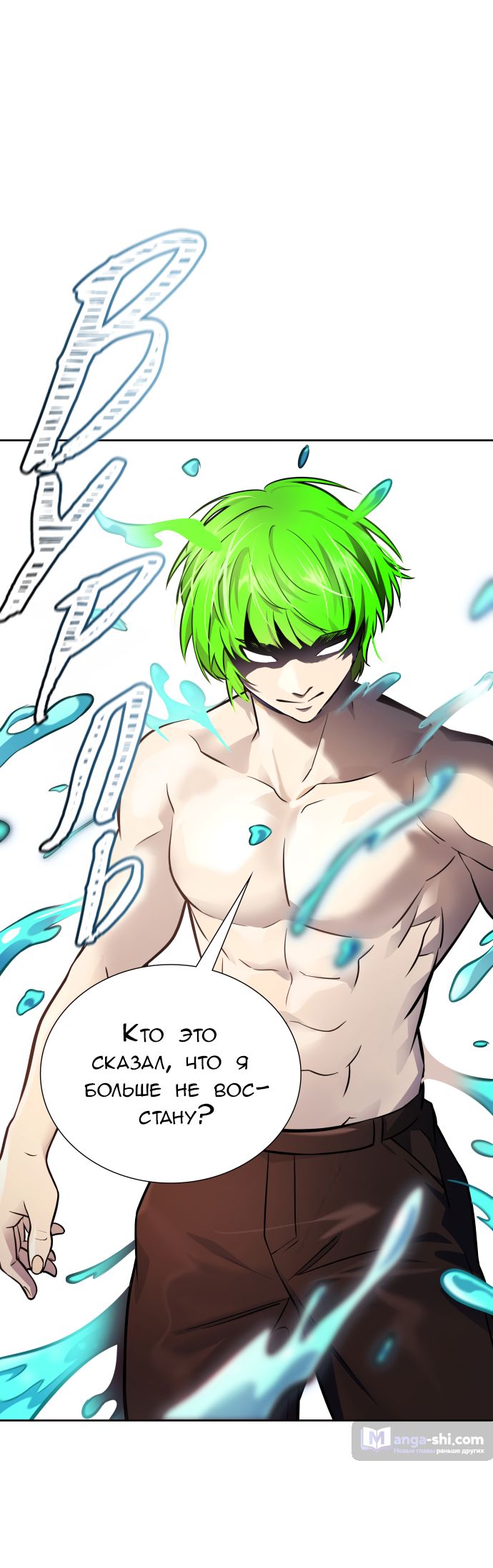 Страница 35 главы 198 манги Башня Бога / Tower of God