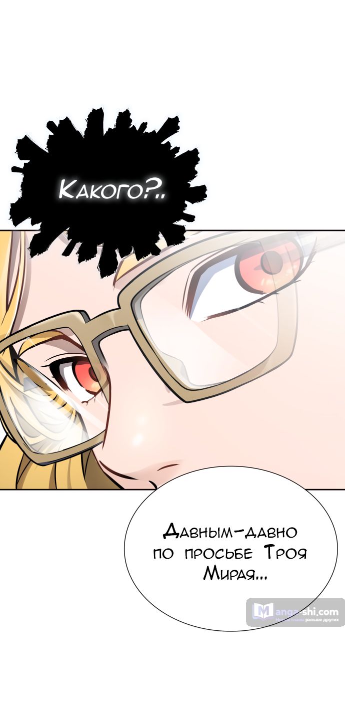 Страница 36 главы 198 манги Башня Бога / Tower of God