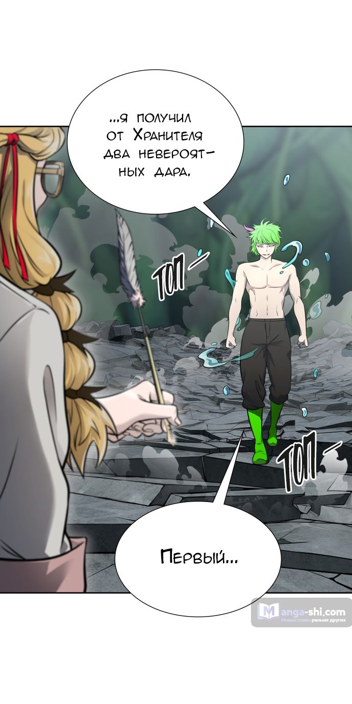 Страница 37 главы 198 манги Башня Бога / Tower of God