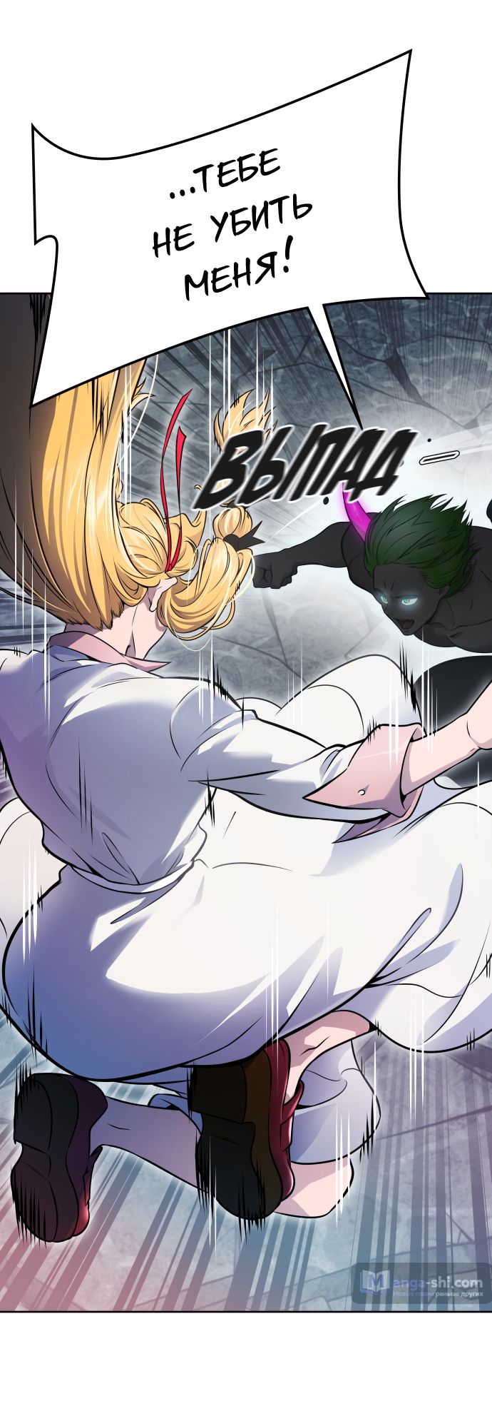 Страница 40 главы 198 манги Башня Бога / Tower of God