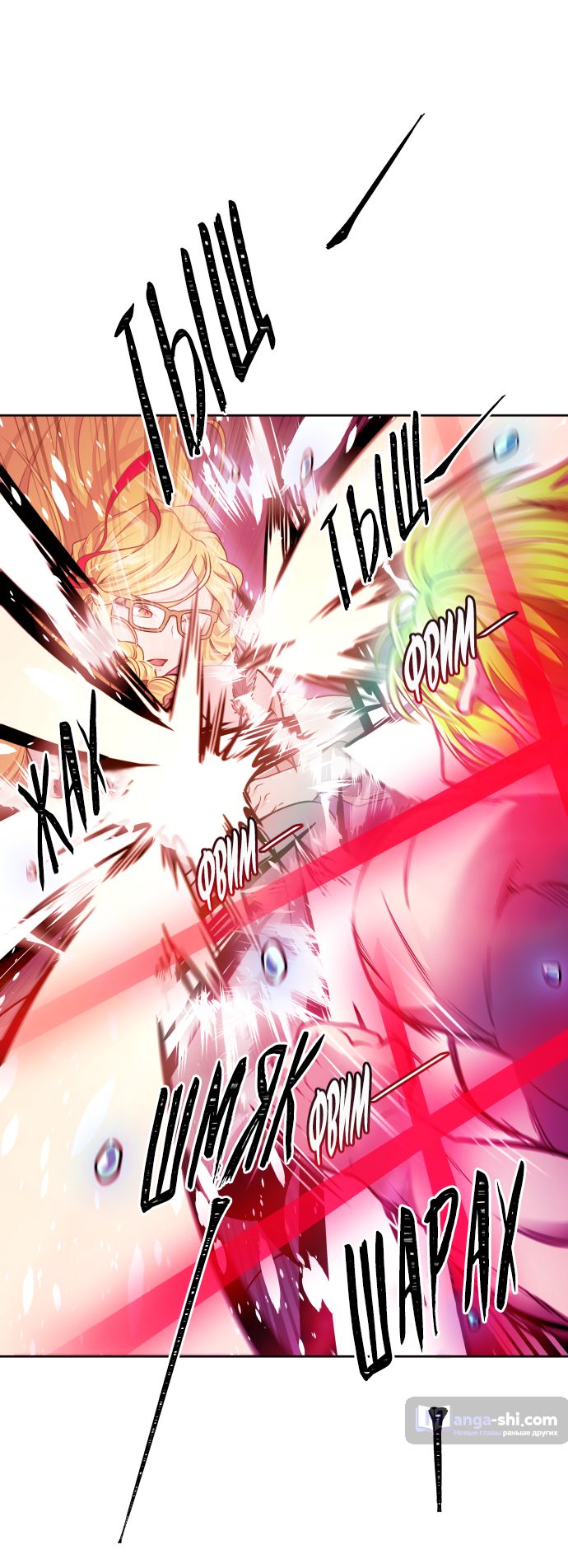 Страница 41 главы 198 манги Башня Бога / Tower of God