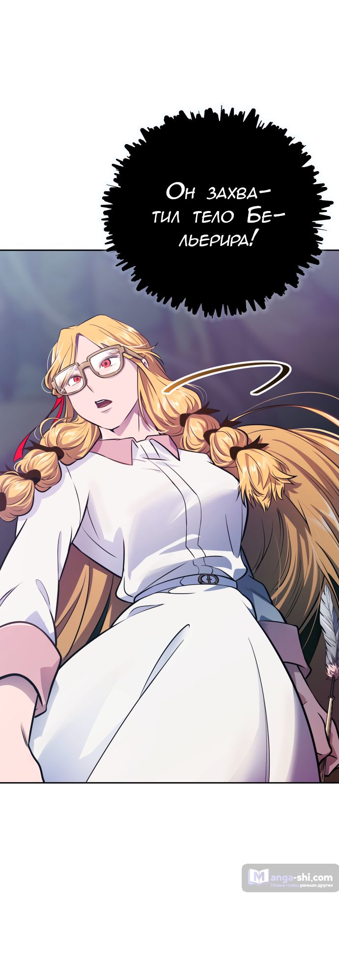 Страница 46 главы 198 манги Башня Бога / Tower of God