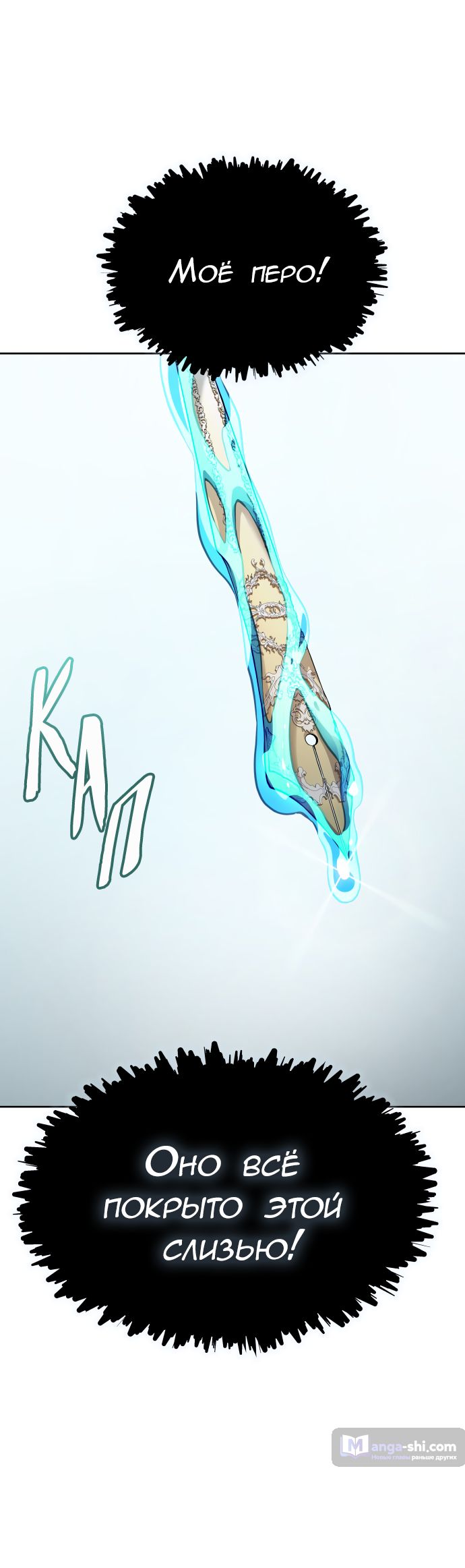 Страница 53 главы 198 манги Башня Бога / Tower of God