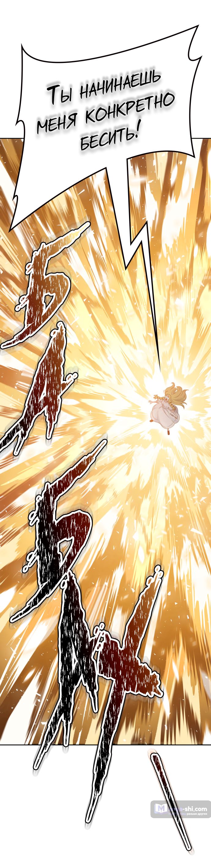 Страница 55 главы 198 манги Башня Бога / Tower of God