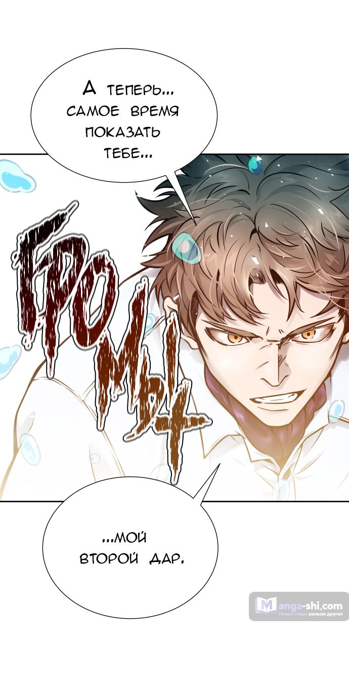 Страница 57 главы 198 манги Башня Бога / Tower of God