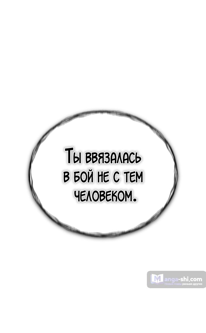 Страница 63 главы 198 манги Башня Бога / Tower of God