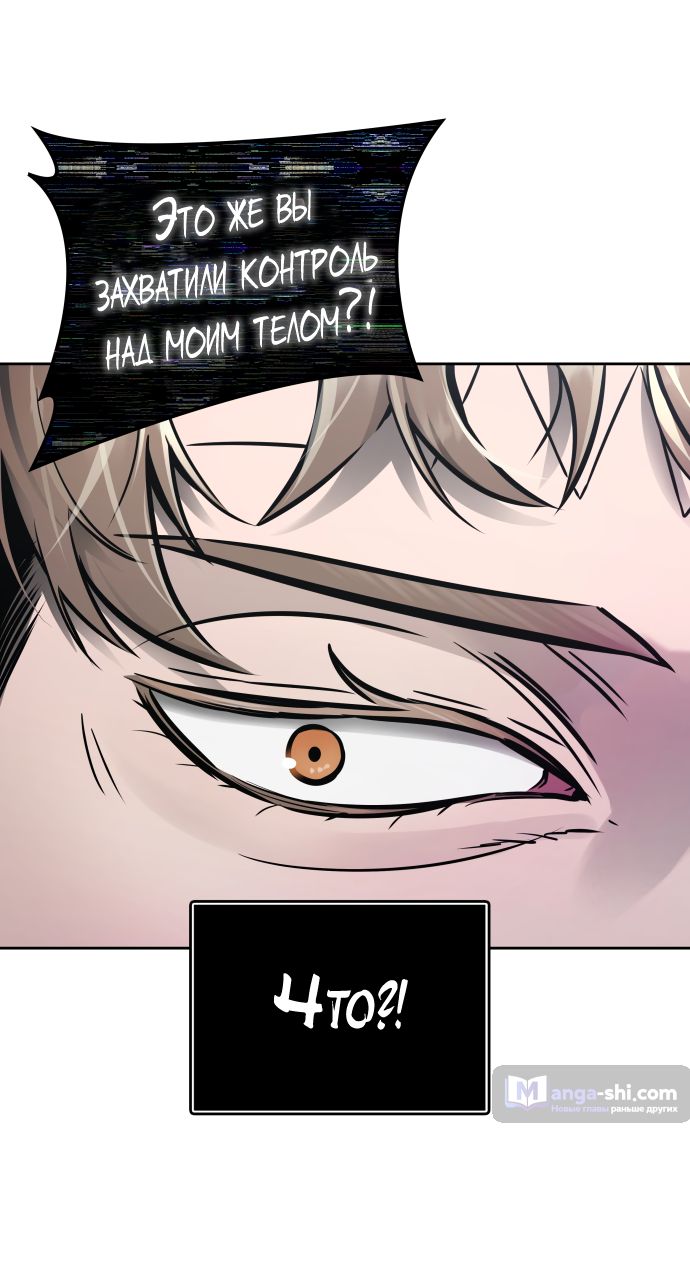 Страница 69 главы 198 манги Башня Бога / Tower of God